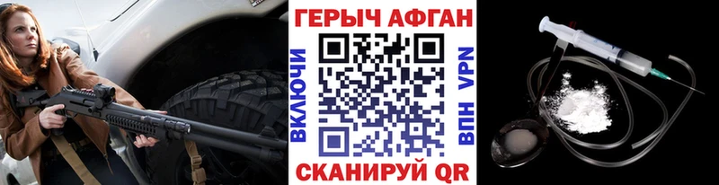 ГЕРОИН хмурый  Раменское 