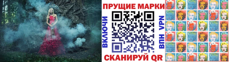 Марки 25I-NBOMe 1,8мг  как найти наркотики  Раменское 